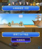 大航海探险物语低星人物捕捉全攻略