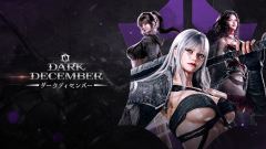 恶月十三前传世界观动作RPG新作暗月十二开放事前预约 踏上神话与战乱交错的旅程