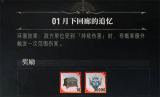 银与绯无限战局首关通关秘诀分享