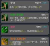 神鹰猎手爆穿流魔法之路玩法全攻略