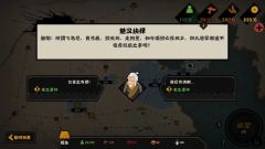 无悔华夏楚汉争霸剧本韩信全结局流程攻略