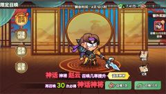 神将赵云实战攻略：非凡仙途制胜秘技
