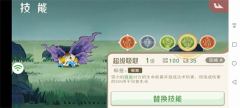 新版神山6攻略：山海进化录最强打法解析