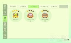 球球大作战成就称号获取攻略 称号解锁方法详解
