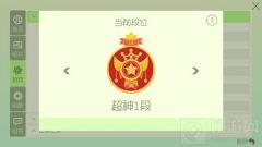 球球大作战超神段位速升攻略-超神结算棒棒糖获取秘籍