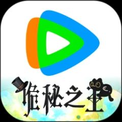 腾讯视频