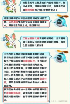 曙光重临三代库比最新爆料大全