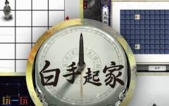 龙胤立志传门派建立心得 门派运营思路