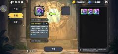 英勇之地神器选择推荐攻略