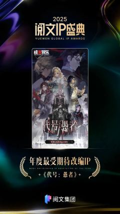 《诡秘之主》破局时刻-祖龙娱乐携手打造《代号：愚者》