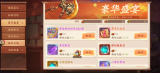 少年三国志2中可以将宝物转换吗