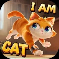我是猫模拟器