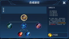 王者荣耀凯后期出什么装