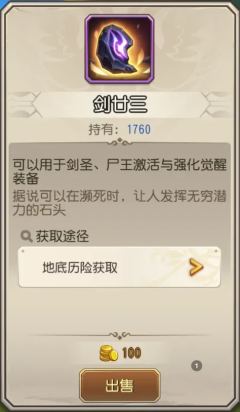 小冰冰传奇怀旧服剑圣vs尸王觉醒优先级详解