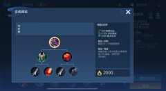 王者荣耀刺客怎么出装