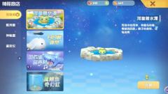 摩尔庄园爱心值快速提升攻略