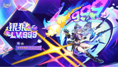 崩坏星穹铁道4.2银狼Lv.999抽取建议