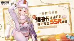 胜利女神新的希望预抽卡活动玩法攻略