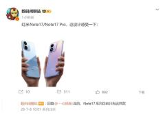 双剑齐发！REDMI Note 17精简产品线：取消超大杯Pro+版本