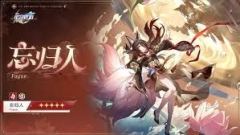 崩坏星穹铁道白厄星魂怎么抽取