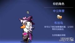 鹅鸭杀手游布谷鸟玩法攻略-布谷鸟实战技巧解析