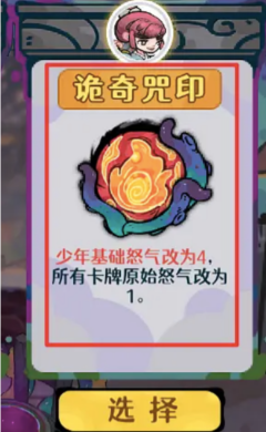 古今2风起蓬莱 诡奇咒印玩法详解与通关技巧