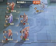 三国志幻想大陆2枭之歌女团阵容推荐攻略