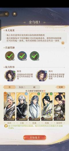 如鸢新地宫攻略 极乐之宴遗迹1怎么打攻略