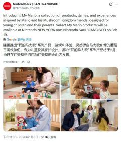 任天堂儿童玩具宣传图模特手势诡异-粉丝质疑AI生成