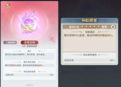 主宰世界涂山狐仙神兵技能效果一览