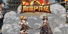 向僵尸开炮10000钻石兑换码在哪领-向僵尸开炮10000钻石兑换码领取攻略